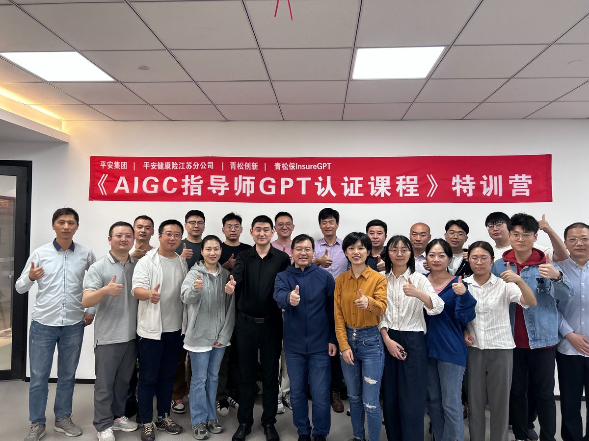 AIGC 指导师 GPT 认证课程特训营大合影