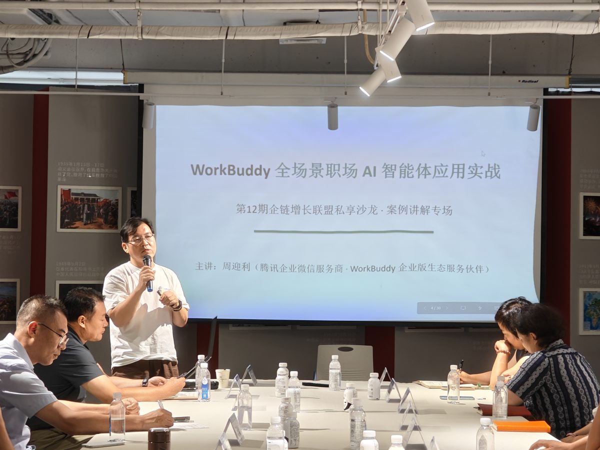 WorkBuddy 实战分享现场
