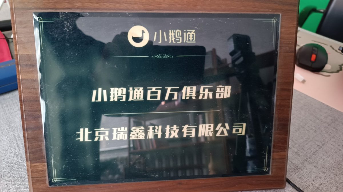 小鹅通百万俱乐部