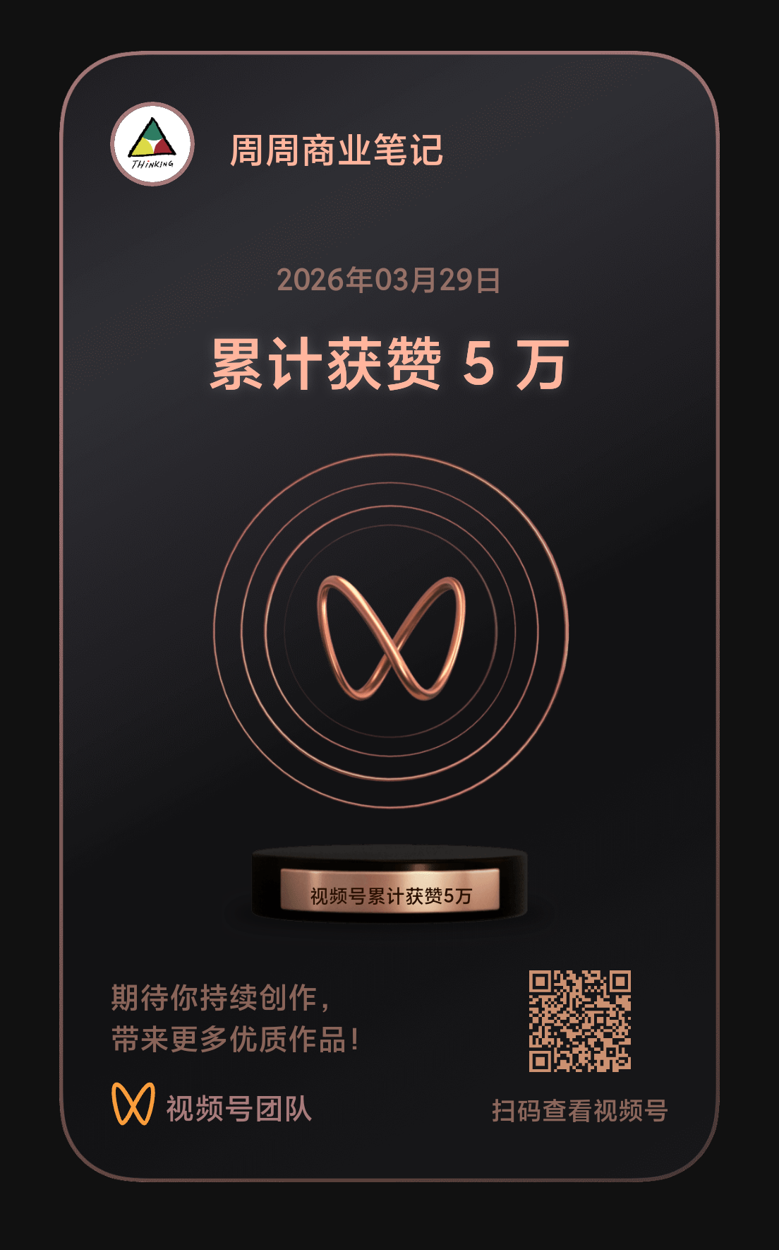 运营效果4